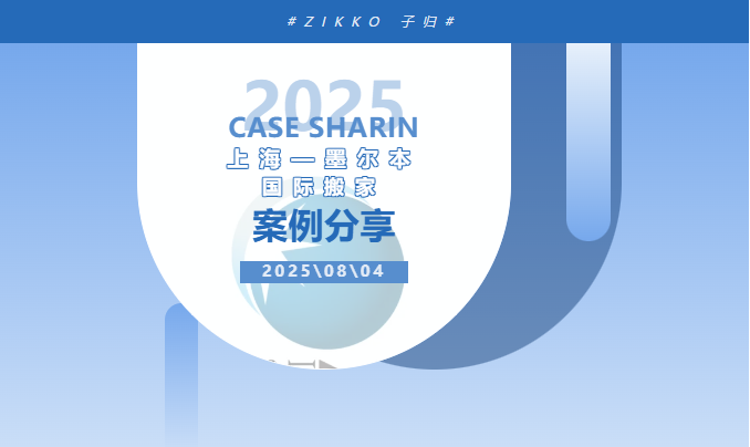 Zikko - Comprehensive moving services, is it too difficult to ship furniture overseas? Zigui moving artifact to help!
