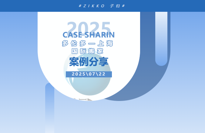 Zikko - Comprehensive moving service, when a truck encounters traffic restrictions on the inner ring of Shanghai: Zikko's 